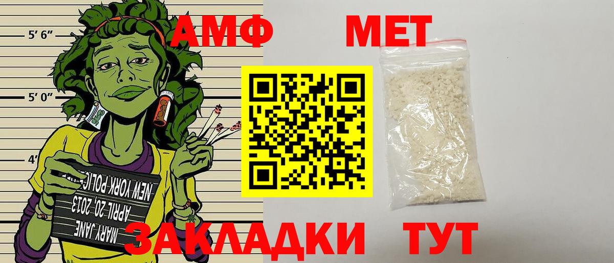 АМФ Premium  Вход с VPN  Скопин 