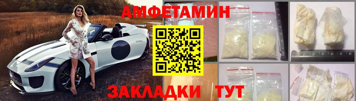 Амфетамин Скопин