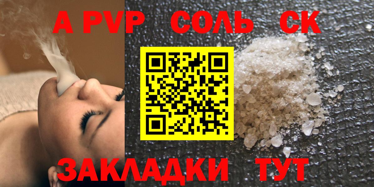 Скопин  APVP СК КРИС  Вход с VPN  Alpha-PVP СК 