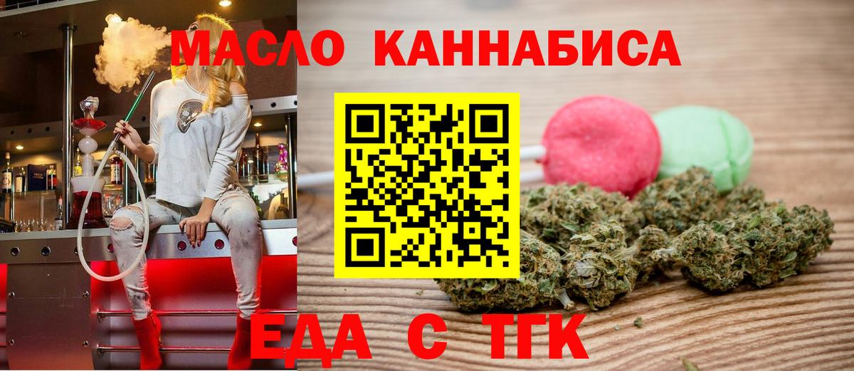 Cannafood марихуана  Вход с VPN  Скопин 