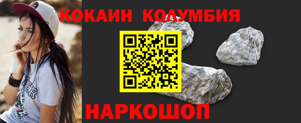 Кокаин 97% Скопин