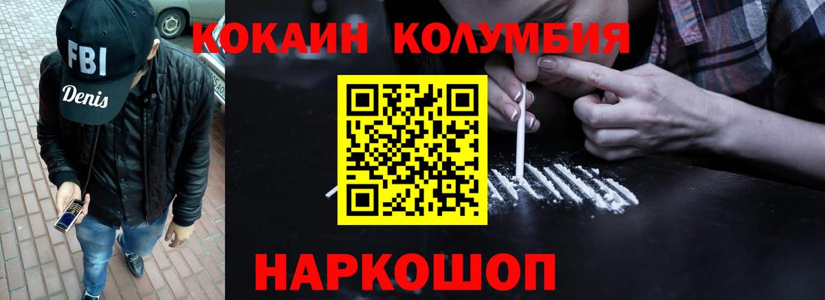 Скопин  КОКАИН  где можно купить   COCAIN VHQ  Вход с VPN 
