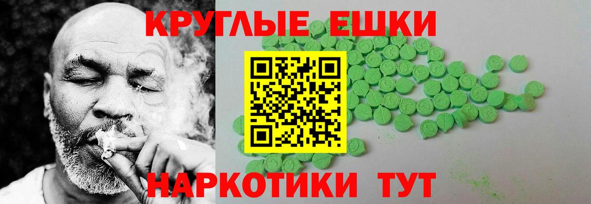 Ecstasy таблы Скопин