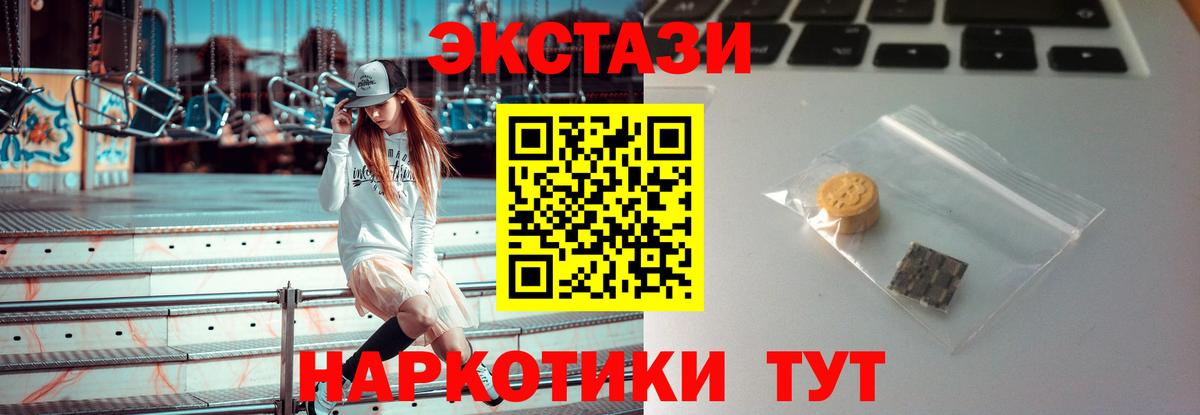 Экстази Punisher  Вход с VPN  Ecstasy  Скопин  Экстази 250 мг 