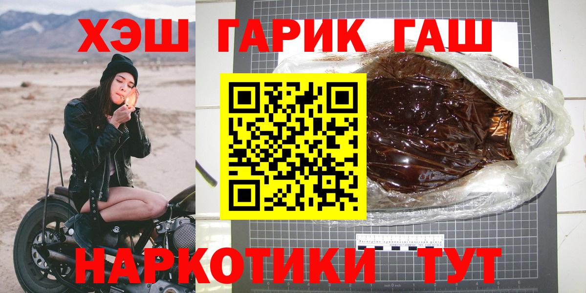 Скопин  ГАШ hashish  Вход с VPN 
