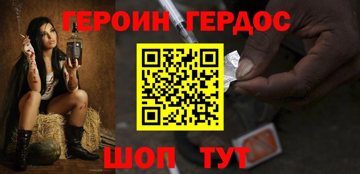 Скопин  Героин герыч  Вход с VPN 