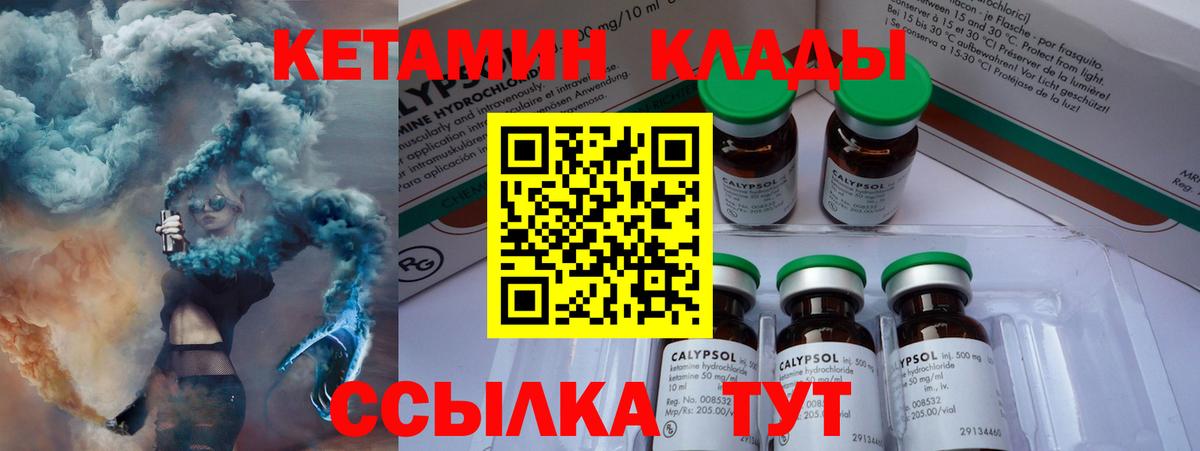 Кетамин ketamine Скопин