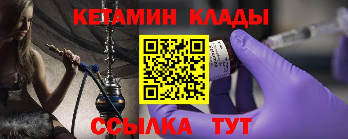 Скопин  КЕТАМИН VHQ  Вход с VPN 