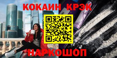 мяу мяу кристалл Рузаевка