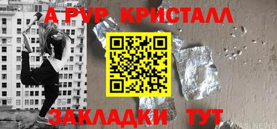 мяу мяу кристалл Рузаевка