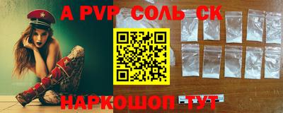 мяу мяу кристалл Рузаевка