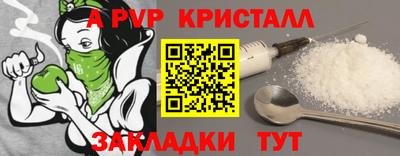 мяу мяу кристалл Рузаевка