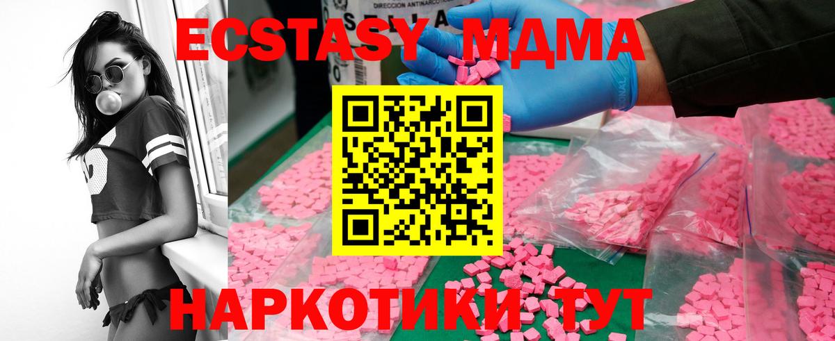 МДМА молли  Вход с VPN  MDMA  Скопин  MDMA crystal 
