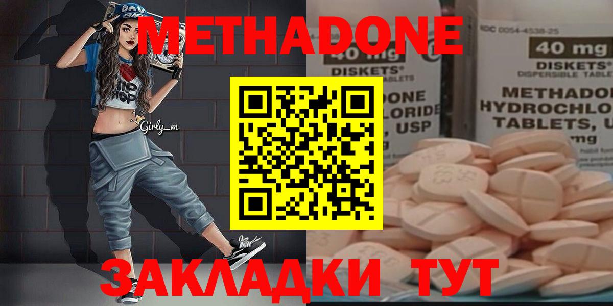 Метадон мёд  гидра рабочий сайт  Скопин  МЕТАДОН VHQ  Вход с VPN 