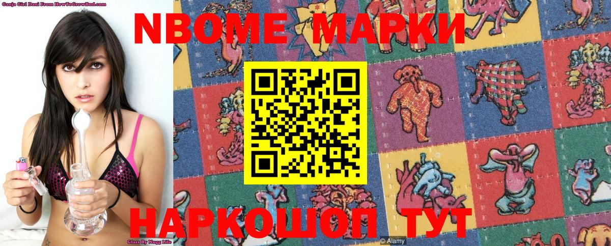 Наркотические марки 1,8мг  Вход с VPN  Марки N-bome  Скопин 