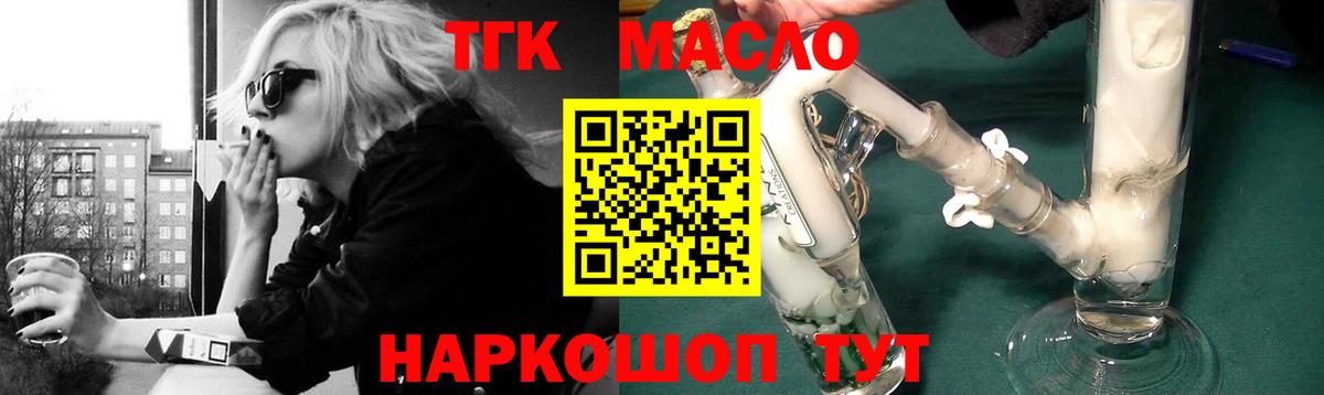 Дистиллят ТГК вейп Скопин